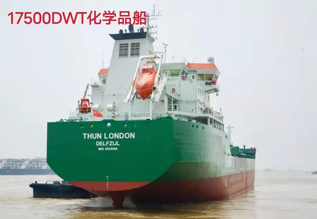 Chemical tanker