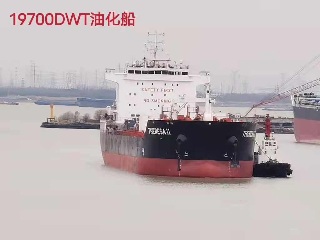Oil tanker